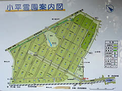 小平霊園 区画案内図