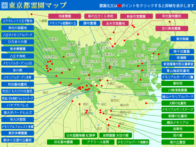 東京都のお墓・霊園・墓地の地図
