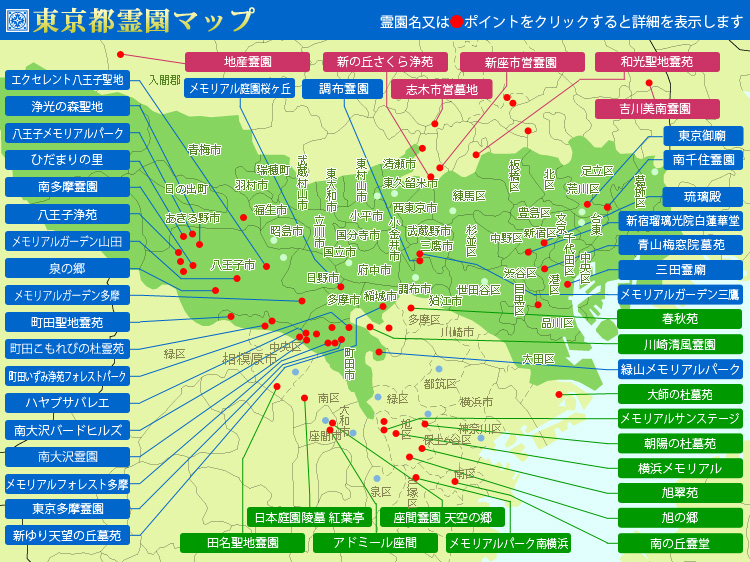 東京都のお墓・霊園・墓地の地図