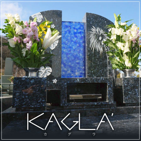 KAGLA（カグラ）