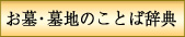 ����E��n�̂��ƂΎ��T
