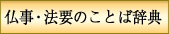 �����E�@�v�̂��ƂΎ��T
