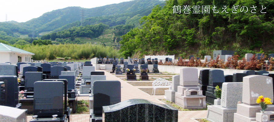 山側の風景