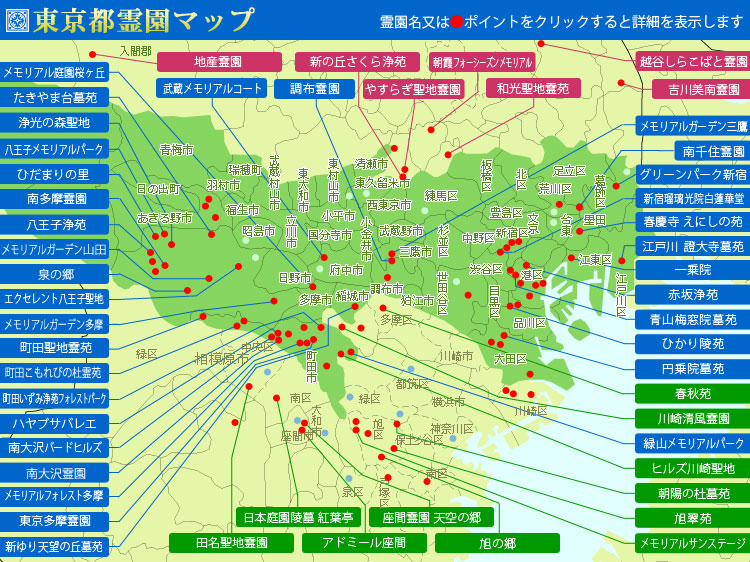 東京都のお墓・霊園・墓地の地図