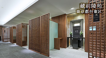 蔵前陵苑（東京都台東区）