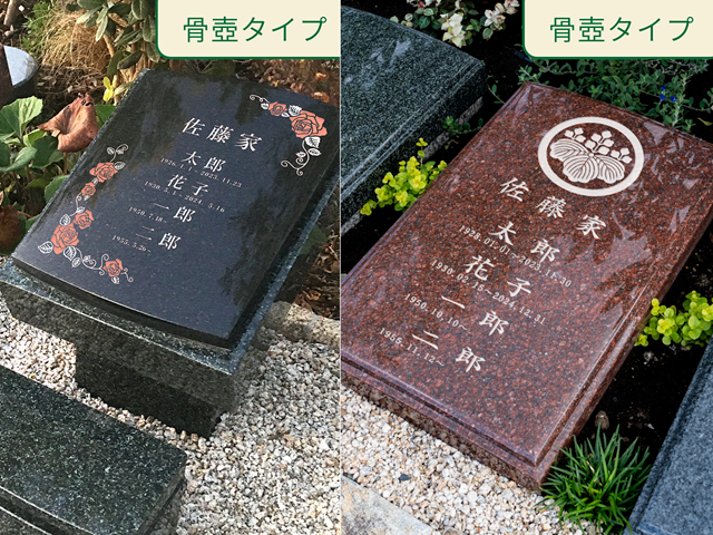 安（やすらぎ）・経（たていと）の墓碑写真