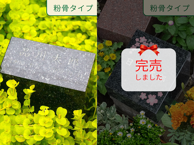 桜（さくら）・華（はな）の墓碑写真
