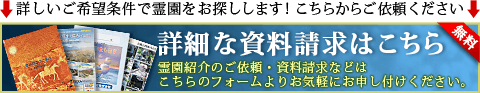 資料請求・お問い合わせはこちら