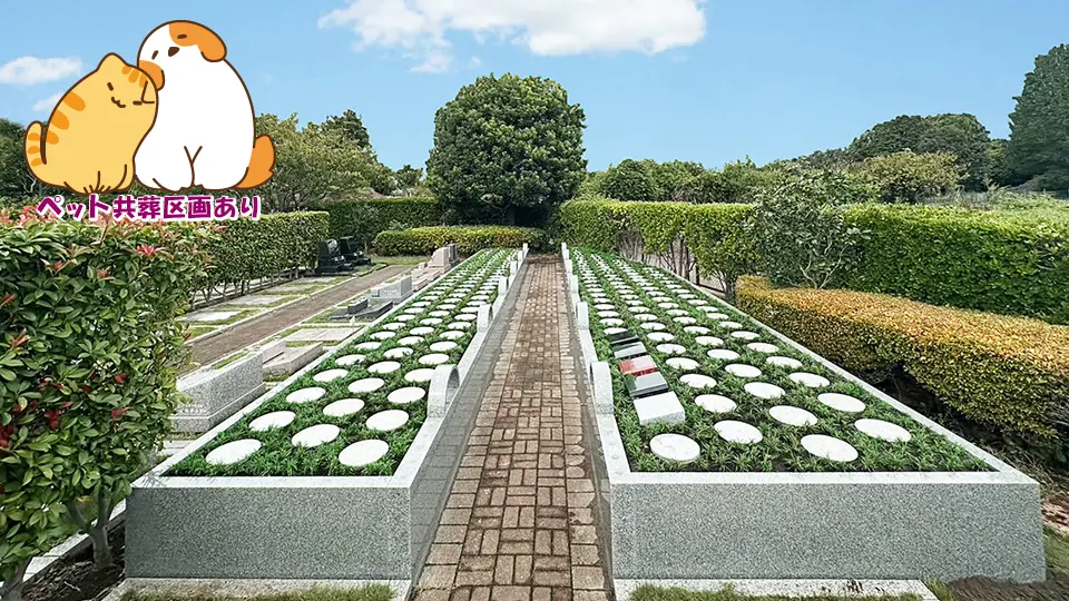 個別樹木葬 エターナルガーデン
