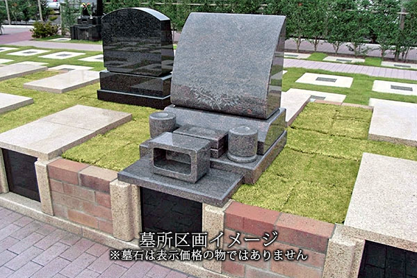 オープンテラス墓所区画イメージ