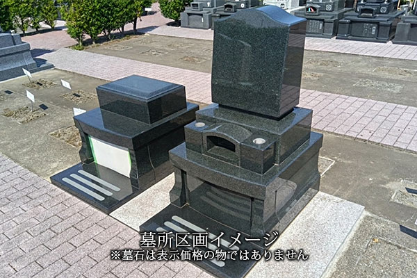 前敷石ゆとり墓所区画イメージ