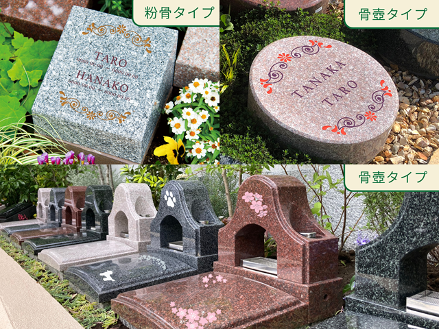 2人用 優（やわらぎ）・珠（たま）・輝（かがやき）の墓碑写真