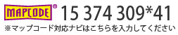 マップコード：15374309*41