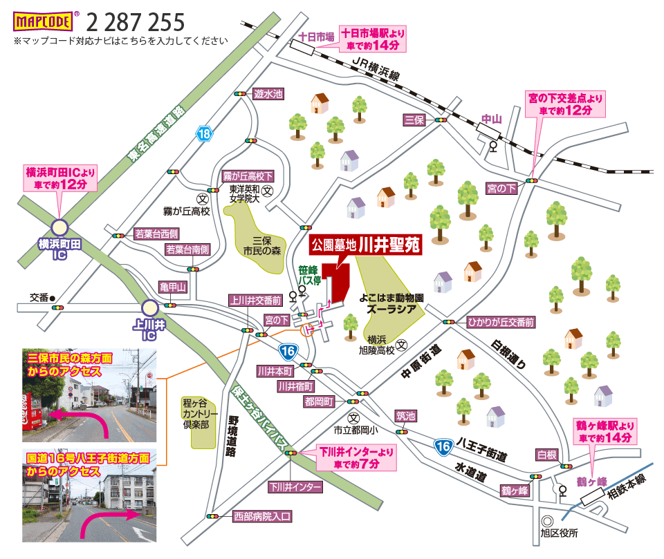 入場順路案内地図：マップコード：2287255