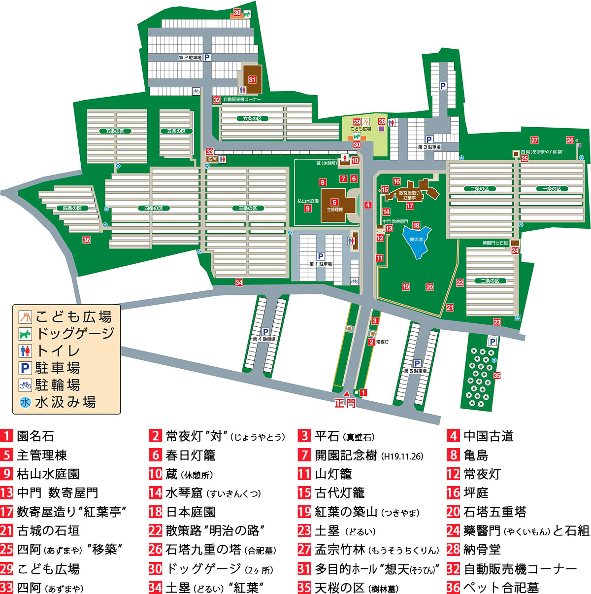 紅葉亭の案内図