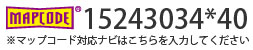 マップコード:15243034*40