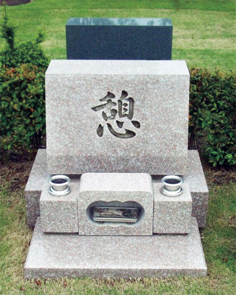 芝生墓地 建墓参考例１