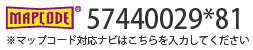 マップコード：57440029*81