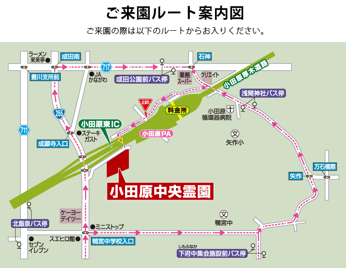 来園ルート案内図