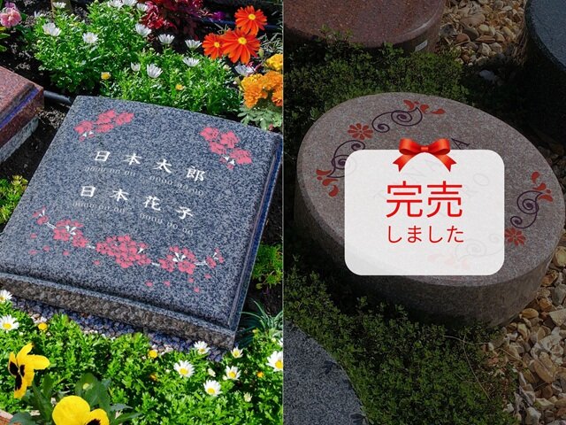 絆・紡の墓碑写真