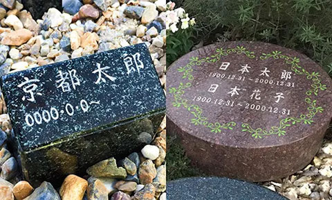 縁・紡の墓碑写真