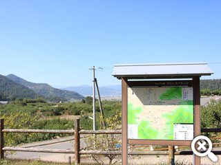 あんずの里案内看板