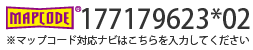 マップコード：177179623*02