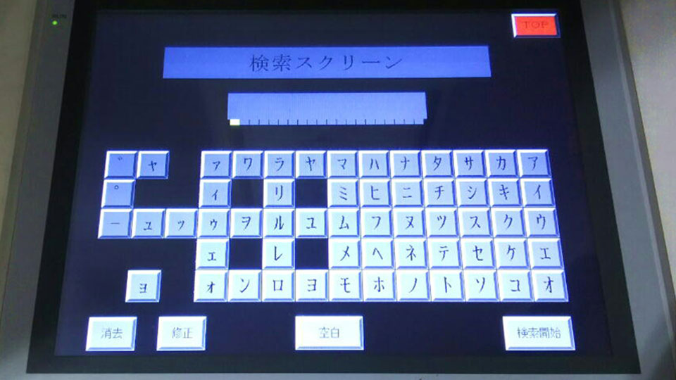 タッチパネル
