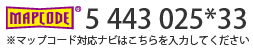 マップコード：5443025*33