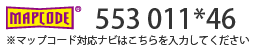 マップコード：553011*46