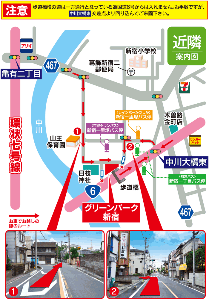 グリーンパーク新宿 近隣う回路案内図