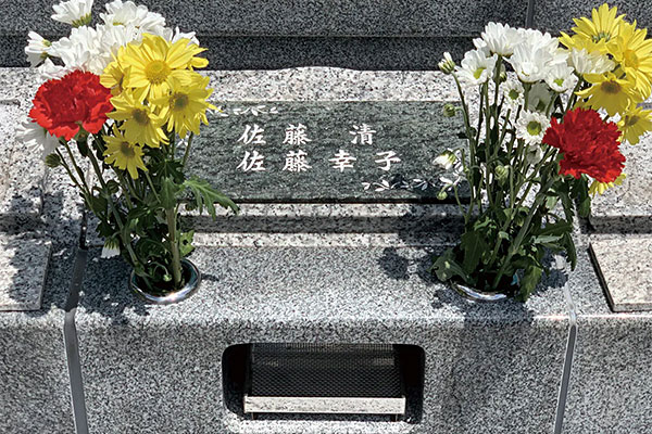 永代区画