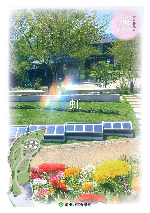 虹