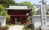 曹洞宗 白華山 慈眼寺