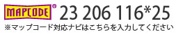 マップコード：23206116*25