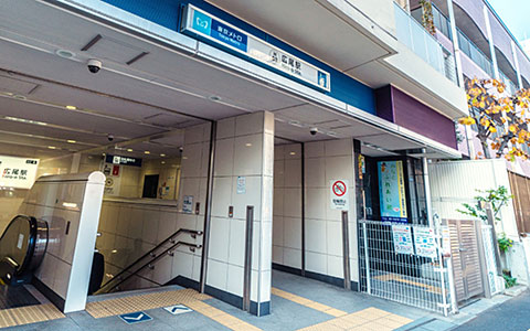 広尾駅イメージ