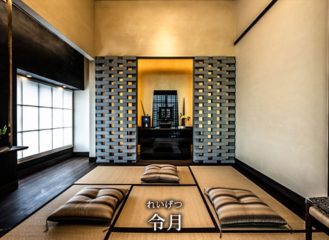 参拝室 令月