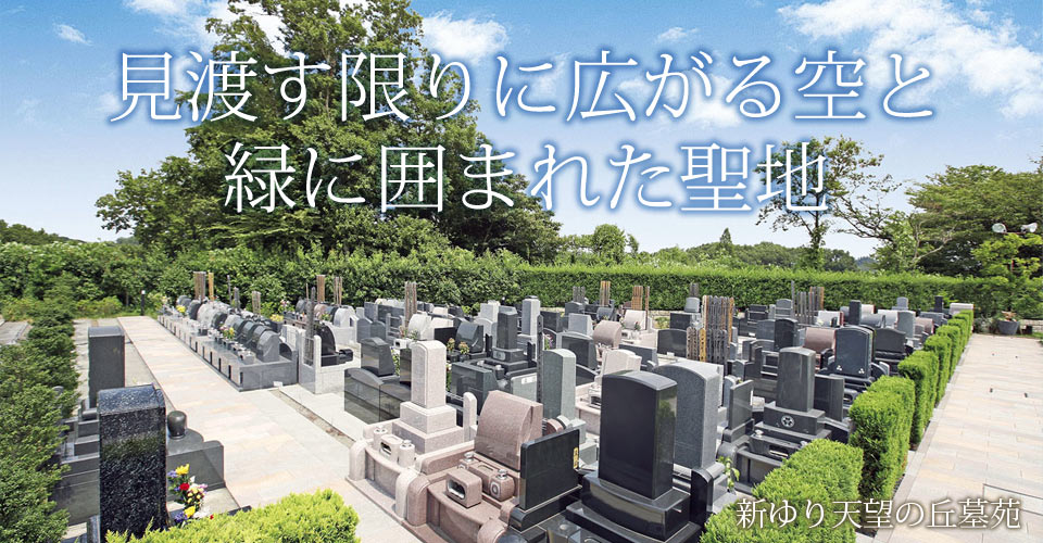 見渡す限りに広がる空と緑に囲まれた聖地