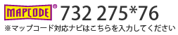 マップコード:732275*76