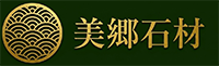 美郷石材