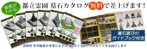 カタログ請求
