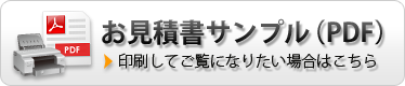 印刷してご覧になりたい方はこちら（印刷用）